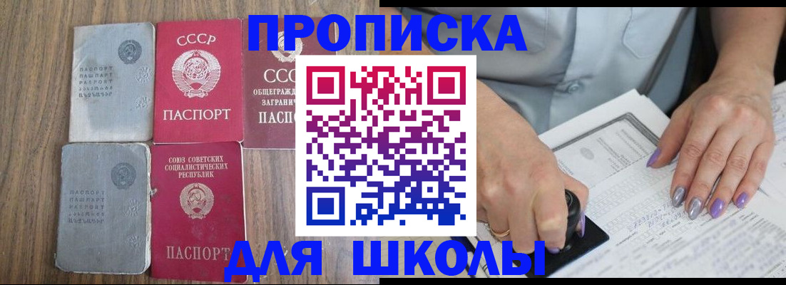 временная прописка в Орле