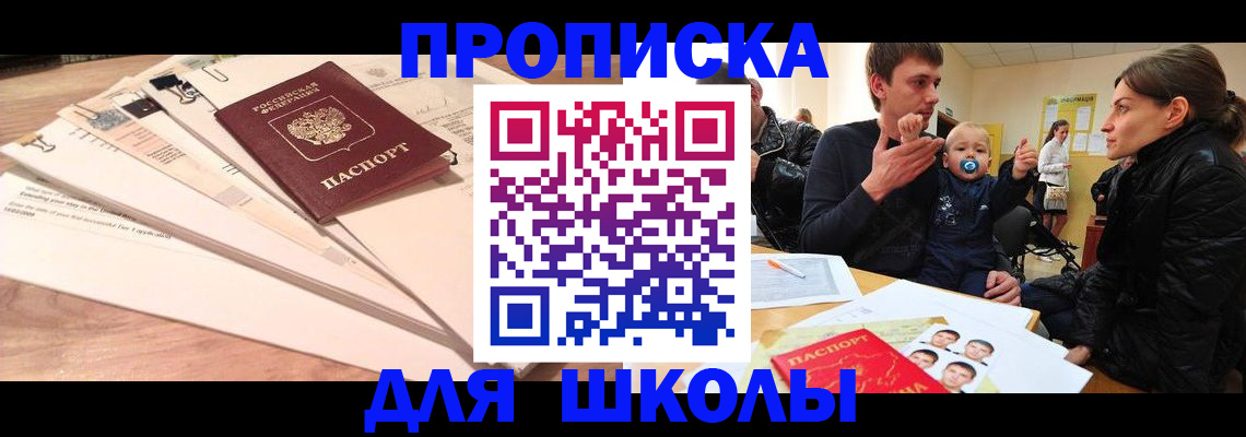 временная регистрация для всех в Орле