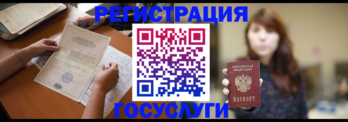 прописка поиск в Орле