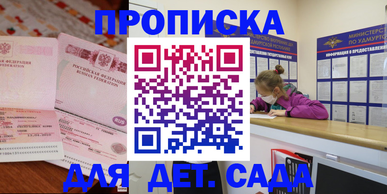 прописка для кредита в Орле
